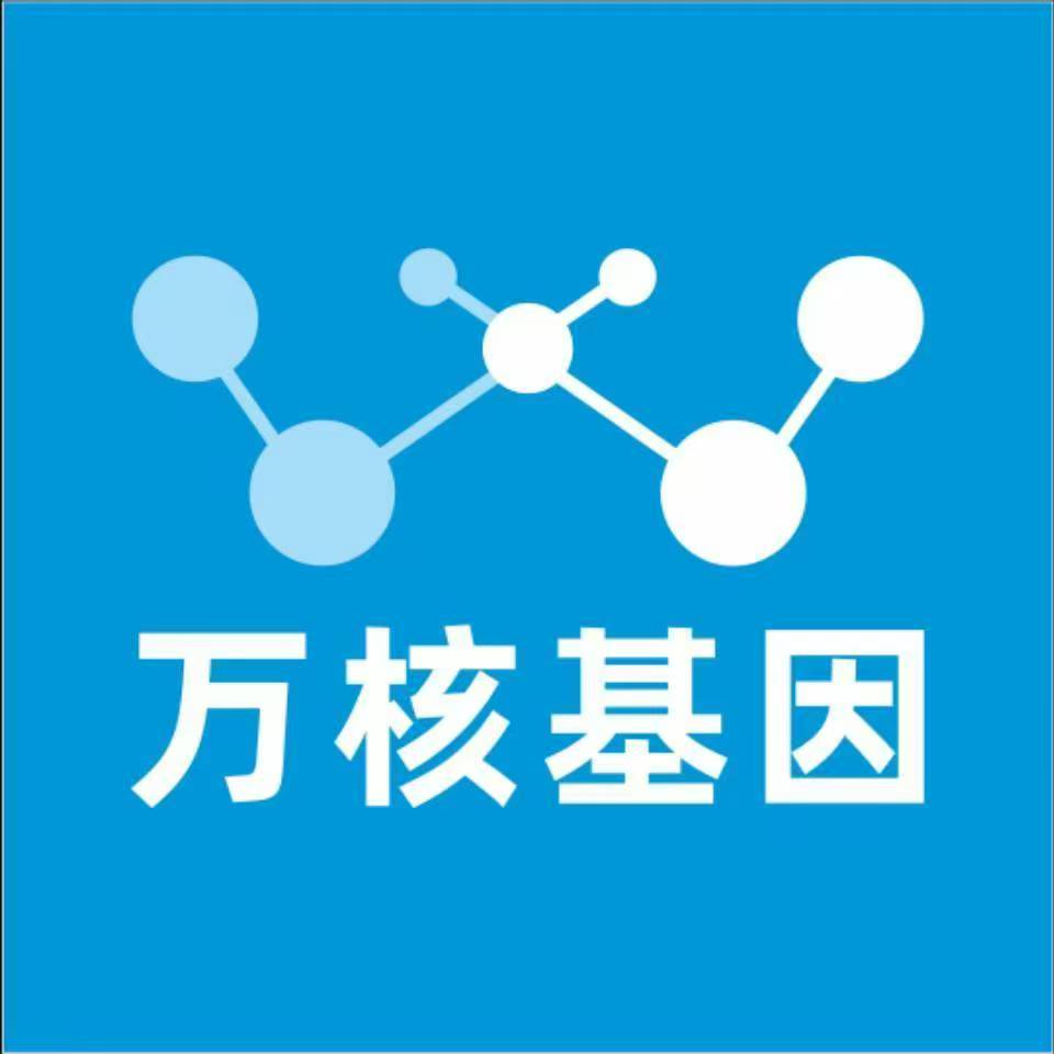长治黎城万核健康基因管理咨询中心